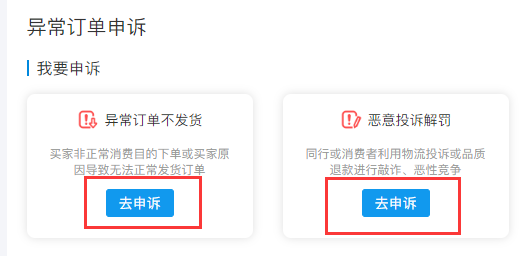 【拼多多入门运营教程7】商家订单处理发货、售后与评价操作方法