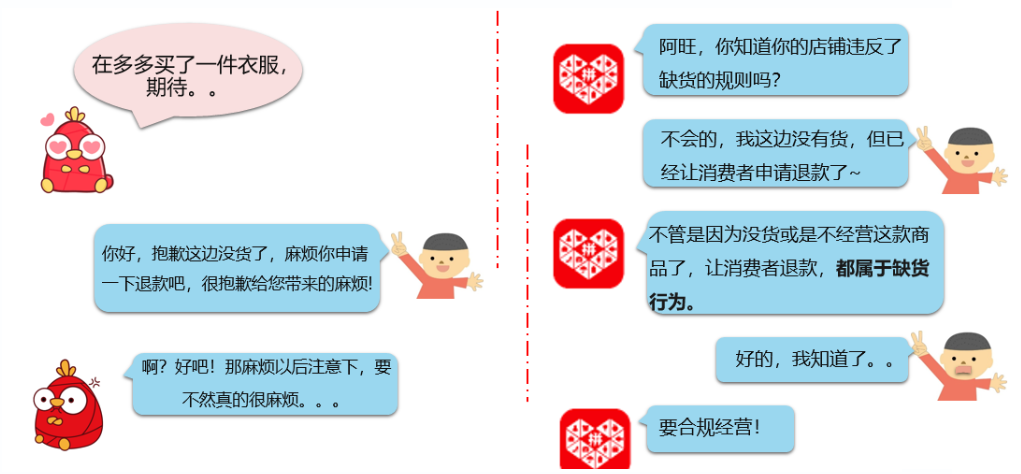 【拼多多入门运营教程4】拼多多预防违规的重点规则