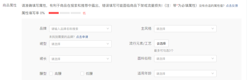 【拼多多入门运营教程6】商品发布和管理全操作教程