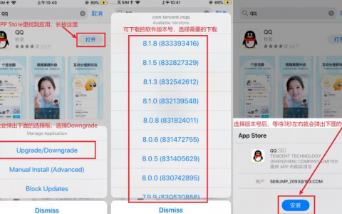 苹果iphone手机AppStore的APP降级简单化全面教程