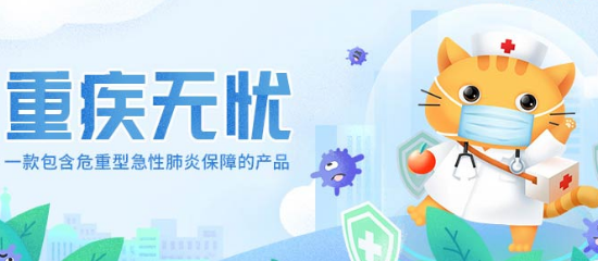 平安重疾无忧产品0-60岁投保费率详细讲解