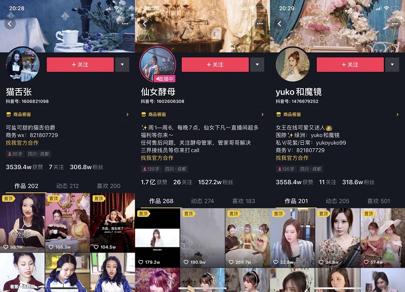 抖音矩阵的四种常见玩法