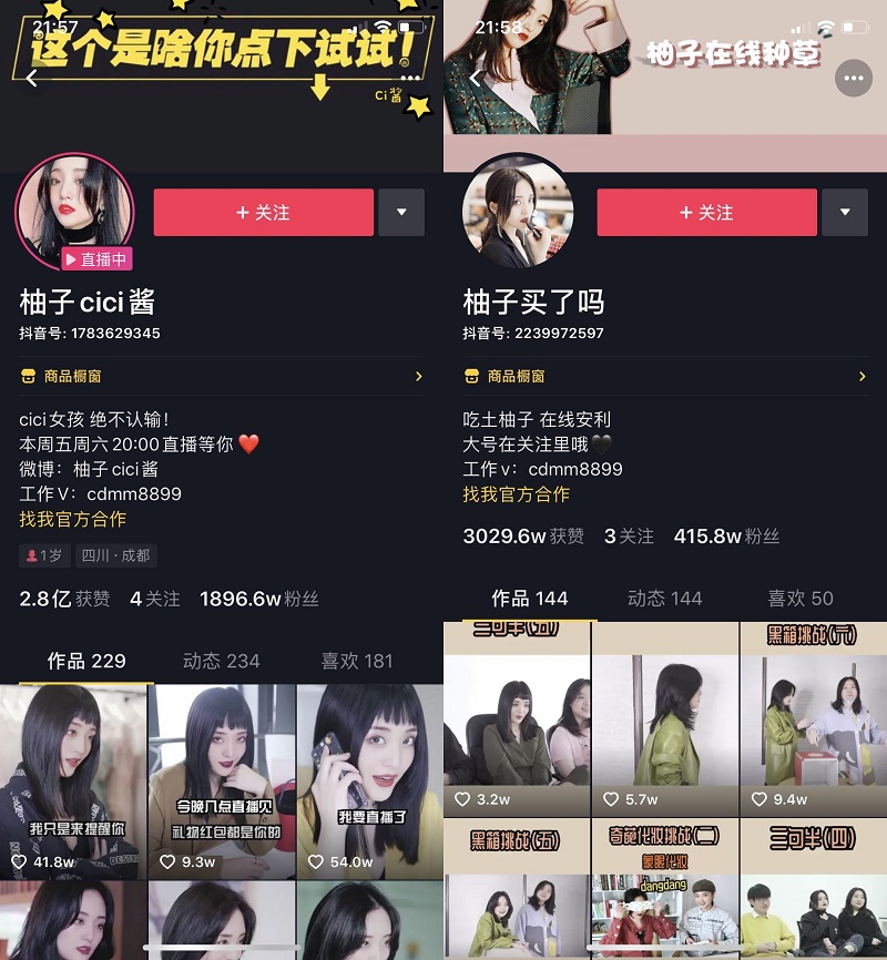 抖音短视频APP运营四种常见矩阵增爆粉玩法详细讲解