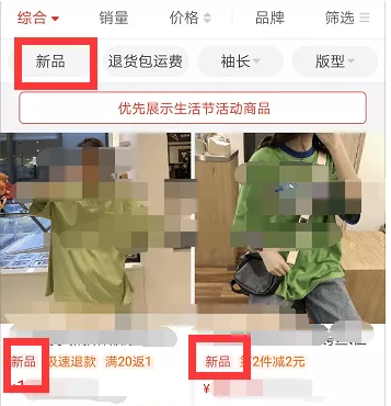 拼多多商家新品上架后解锁橱窗新品标标签的商品设置操作教程