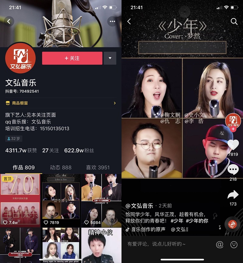 抖音短视频APP运营四种常见矩阵增爆粉玩法详细讲解