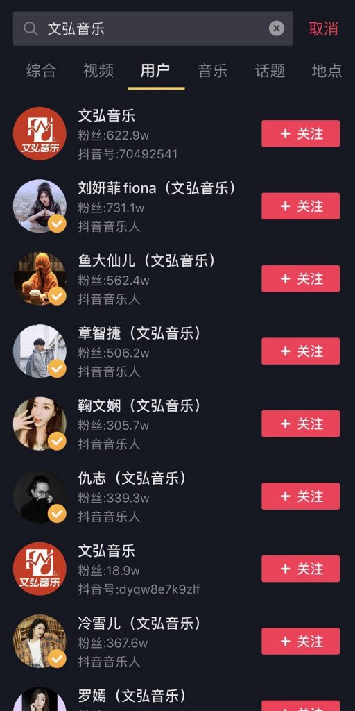 抖音短视频APP运营四种常见矩阵增爆粉玩法详细讲解