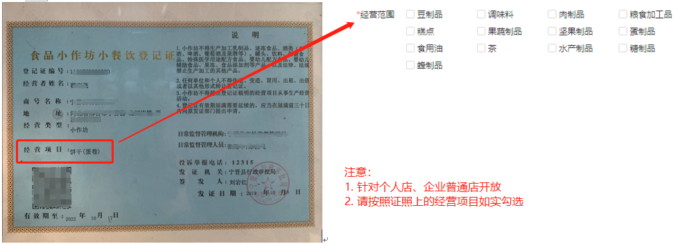 拼多多商家如何上传经营许可资质详细讲解教程