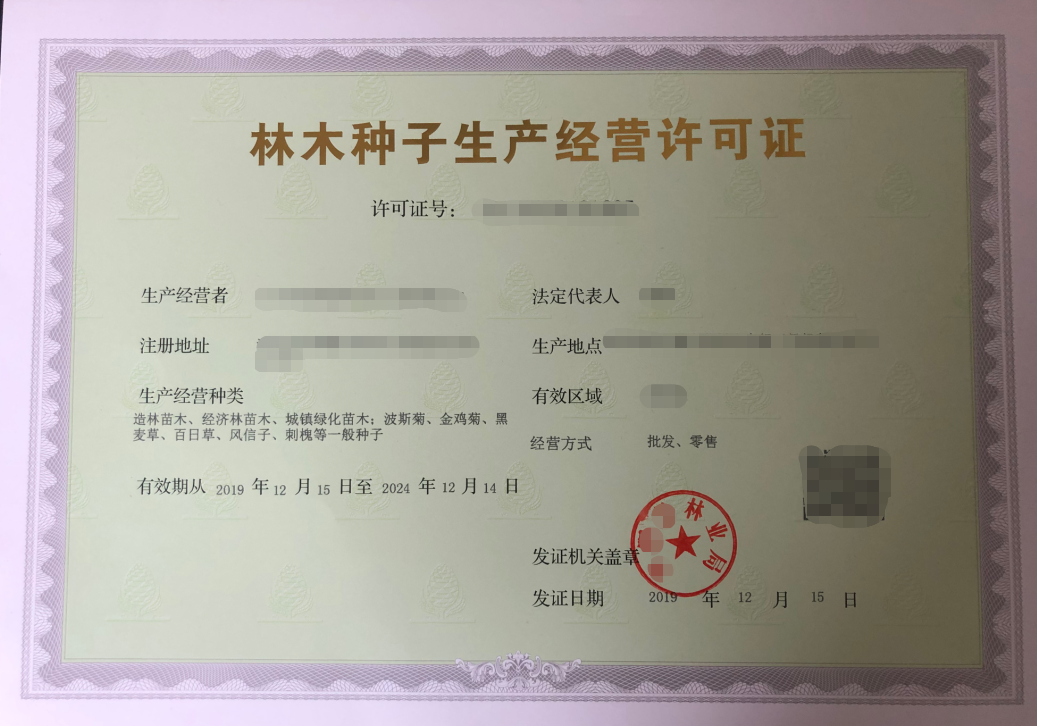拼多多商家如何上传经营许可资质详细讲解教程