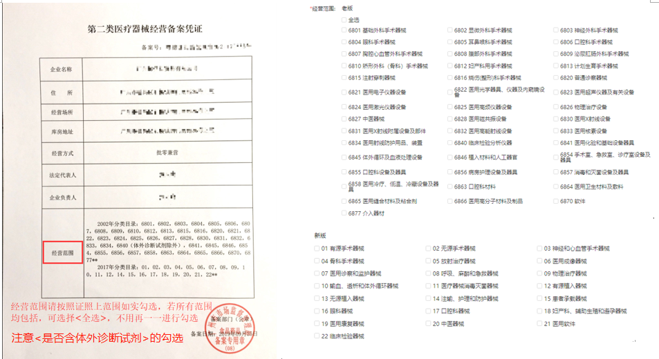 拼多多商家如何上传经营许可资质详细讲解教程