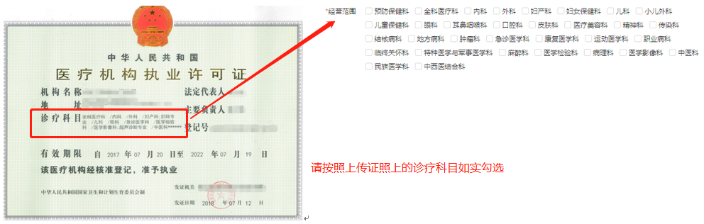 拼多多商家如何上传经营许可资质详细讲解教程