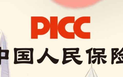 PICC中国人民保险人保寿险管家app批量注册实名并绑客户经理的方法