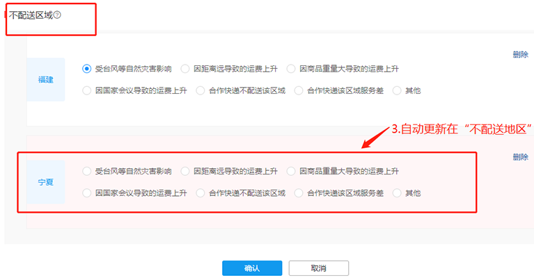 拼多多商家设置运费模板超详细操作教程(新手必学)