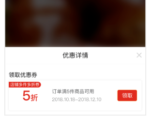 拼多多商家提升客单价的新工具多件多折券的使用创建方法教程