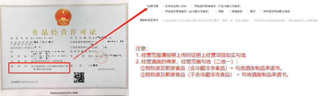 拼多多商家如何上传经营许可资质详细讲解教程