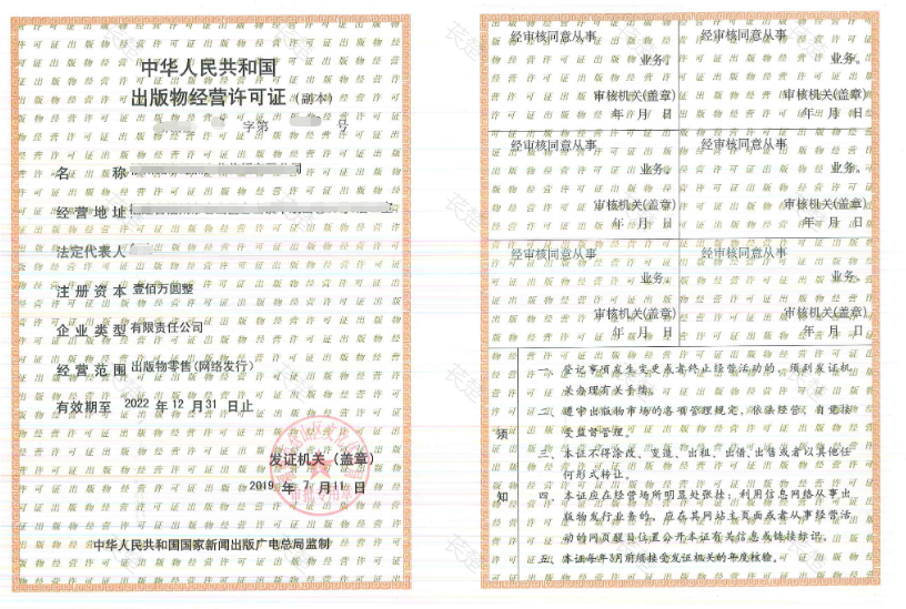 拼多多商家如何上传经营许可资质详细讲解教程