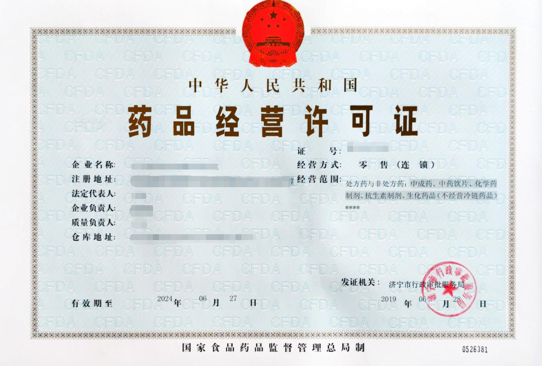拼多多商家如何上传经营许可资质详细讲解教程