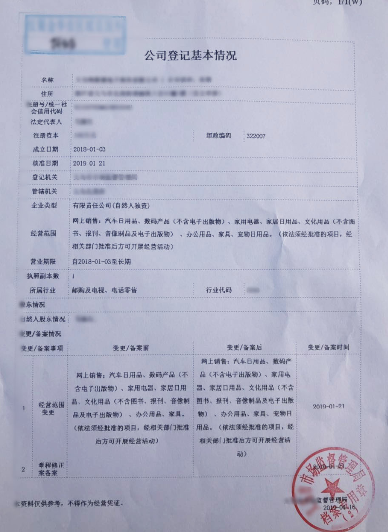 拼多多个人商家如何把个人店铺升级企业店铺的详细操作教程