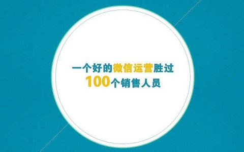 淘小爱微商营销微信如何一对一的销售技巧讲解第四节