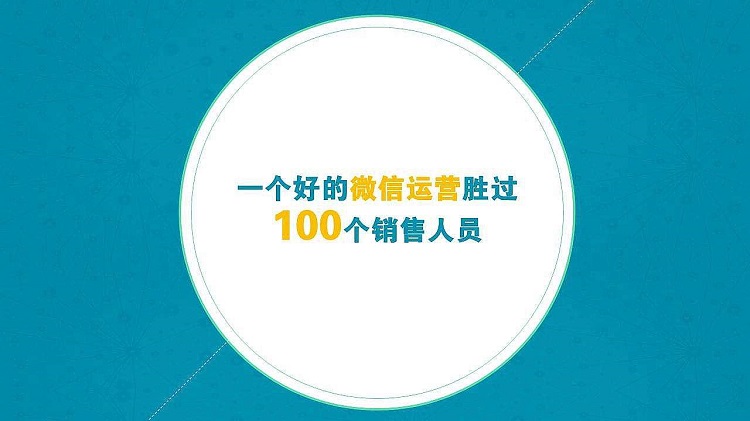 淘小爱微商营销微信如何打造可持续的微信群第三节