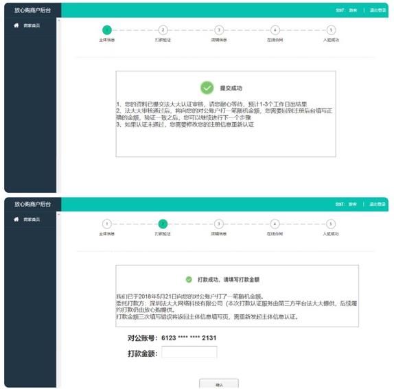 最新抖音短视频APP开通抖音小店流程超详细教程分享