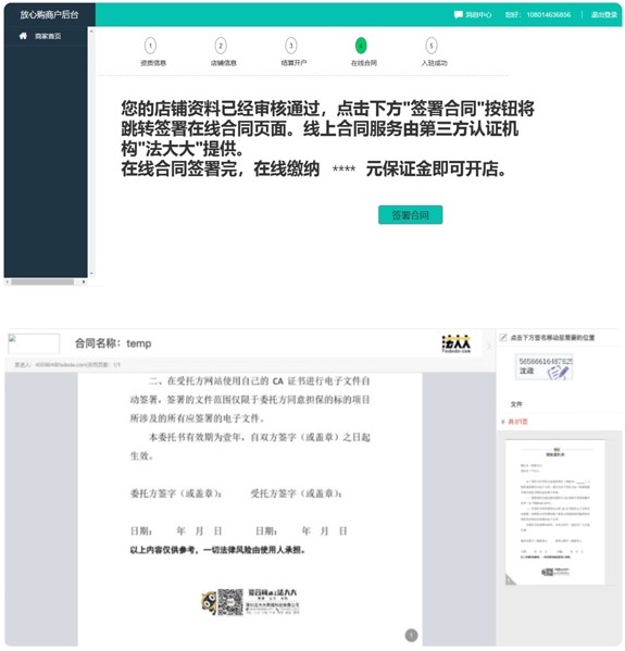 最新抖音短视频APP开通抖音小店流程超详细教程分享