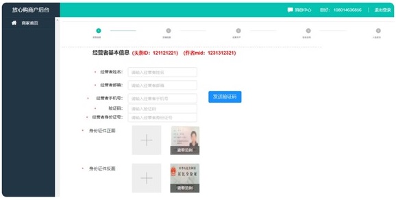 最新抖音短视频APP开通抖音小店流程超详细教程分享