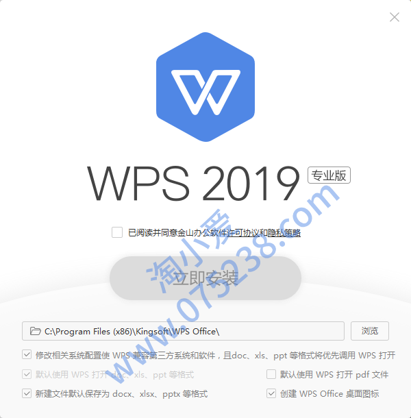 WPS Office政府企业版无广告永久免激活平安保险业务员专用11.8.2.8053