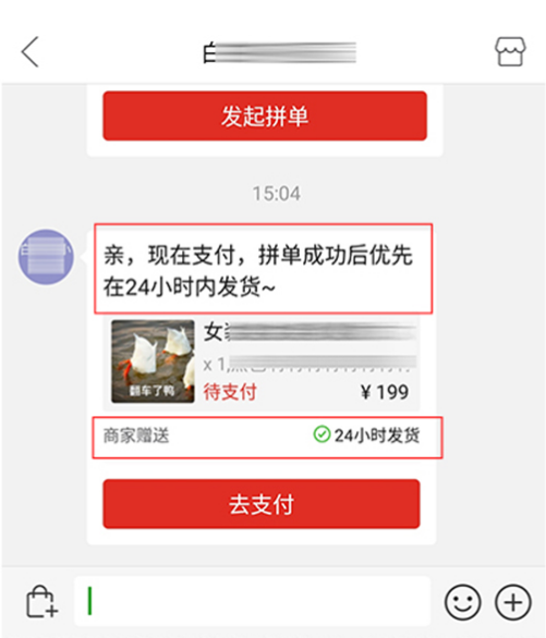 拼多多商家运营技巧极速发货服务全自动化催付款设置操作教程