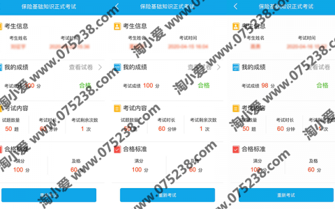 2020平安新e家保险基础知识考试题库及答案随机正式50题目解析