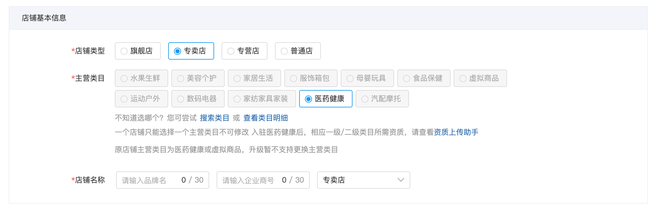 拼多多个人商家如何把个人店铺升级企业店铺的详细操作教程