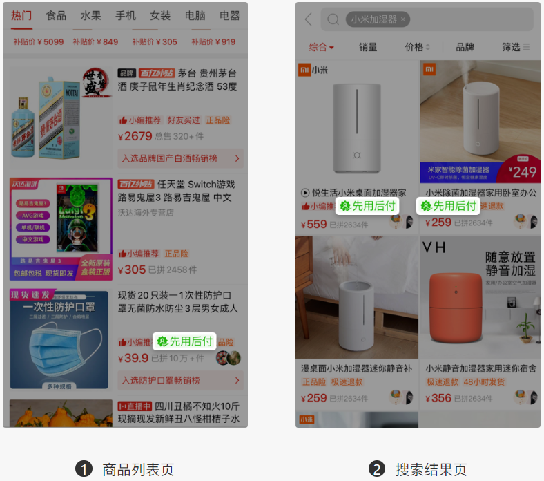 拼多多店铺商家运营技巧开通先用后付标签营销工具详细教程