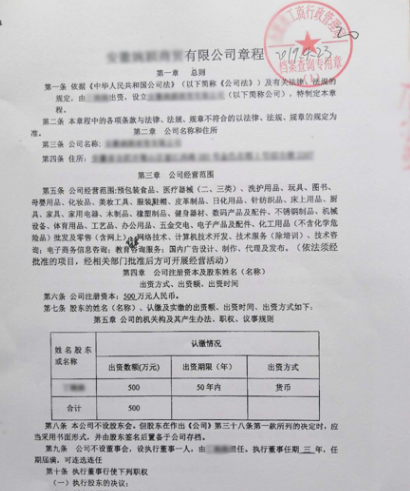 拼多多个人商家如何把个人店铺升级企业店铺的详细操作教程