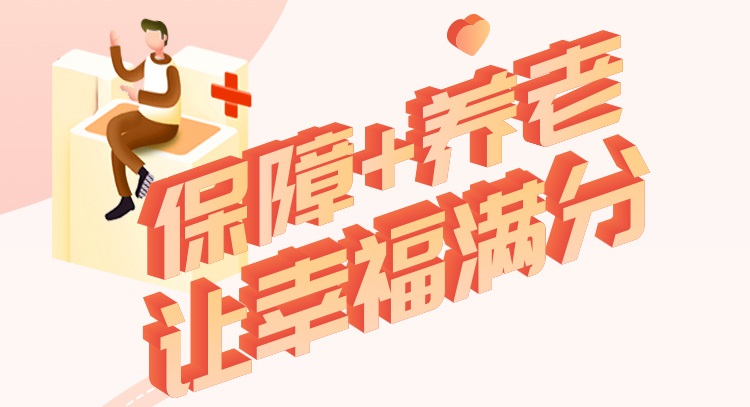 平安人寿保险福满分20与福满分19的区别详细讲解