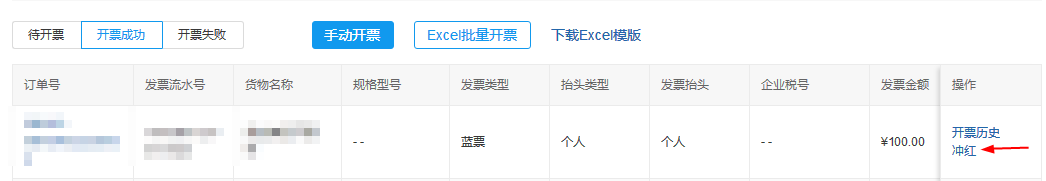 拼多多商家运营技巧支持自持税盘新电子发票系统操作详细教程