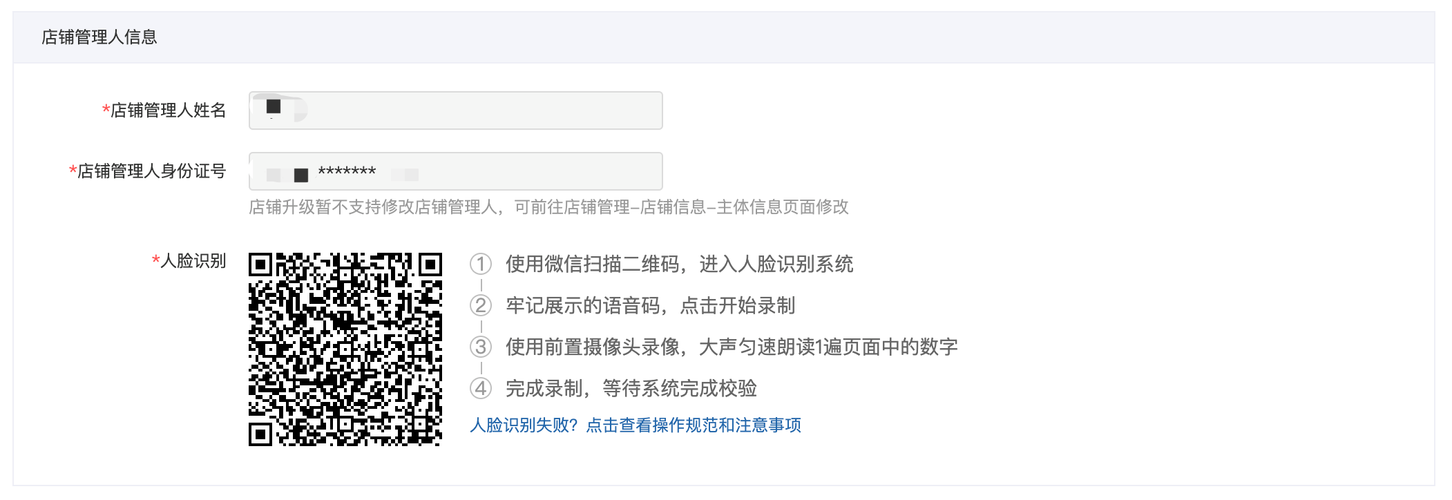 拼多多个人商家如何把个人店铺升级企业店铺的详细操作教程