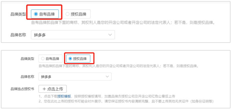 拼多多商家运营技巧之境内商家旗舰店入驻要求详细说明
