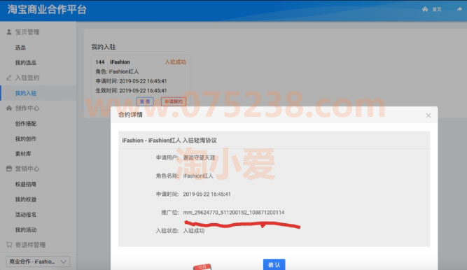 淘宝网店分享小站如何在快手小黄车抖音小店挂车推广设置操作教程
