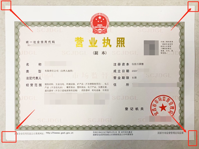 拼多多商家运营上传图片材料清晰度不合格未通过审核的处理教程