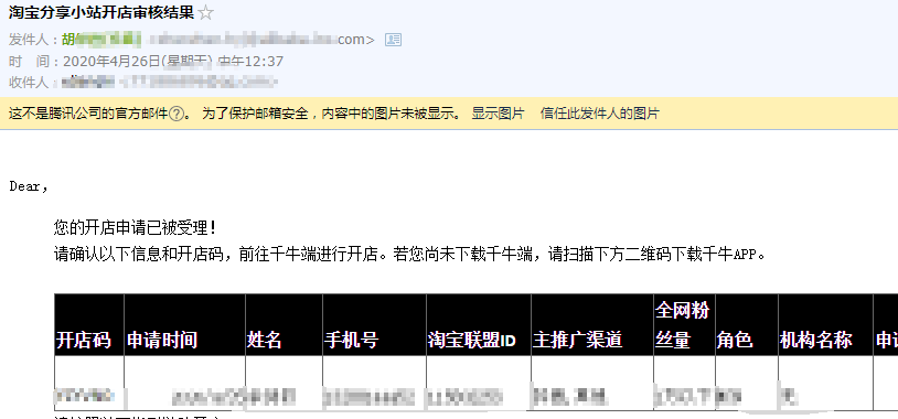 淘宝网店分享小站开店申请链路内侧邀请码开店码机构与个人操作教程