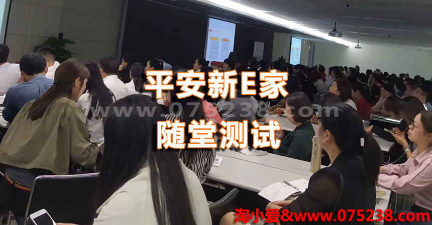 平安新e家新人职前随堂测试人身保险及产品基础知识-1（远程分散式B版）题目及答案