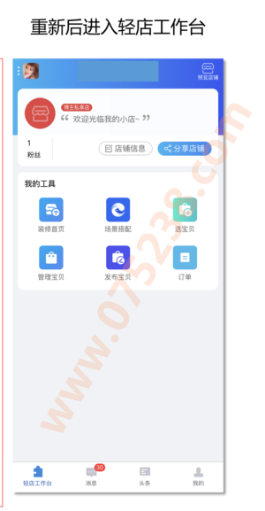 淘宝网店分享小站官方入驻指引个人版操作教程