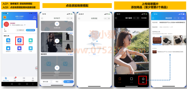 淘宝网店分享小站店铺装修与密令设置详细设置操作教程