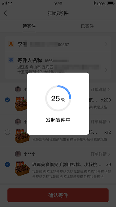 拼多多商家运营技巧扫码寄件功能服务设置操作教程