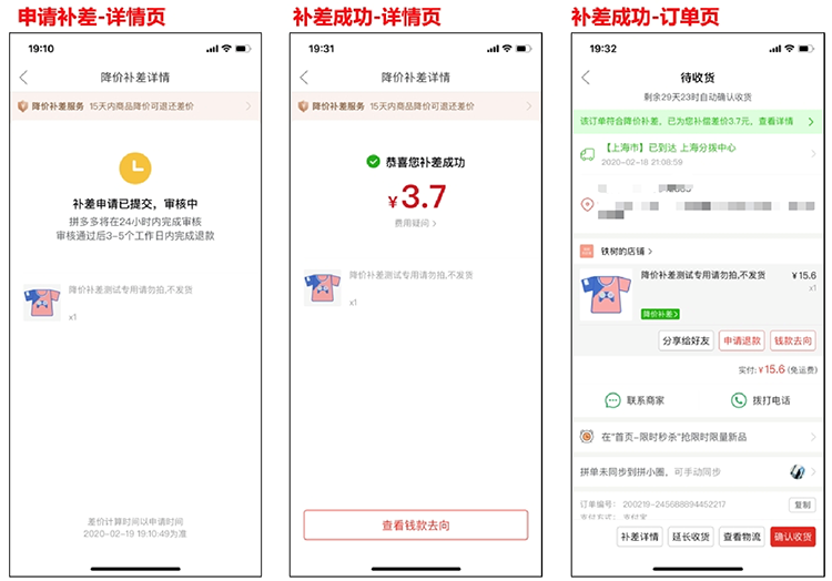 拼多多商家运营技巧降价补差服务开通设置操作详细教程