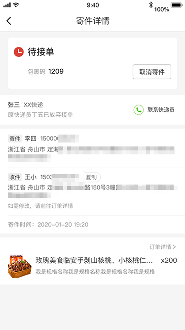 拼多多商家运营技巧扫码寄件功能服务设置操作教程