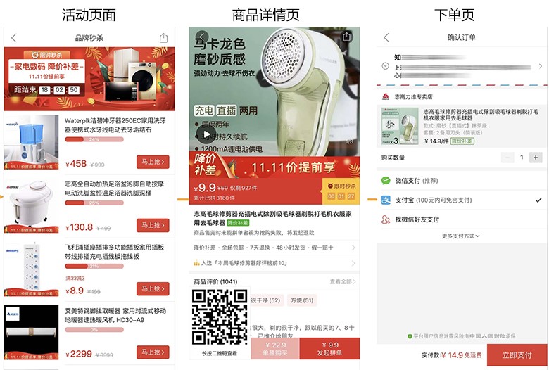 拼多多商家运营技巧降价补差服务开通设置操作详细教程