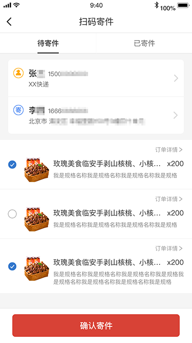 拼多多商家运营技巧扫码寄件功能服务设置操作教程