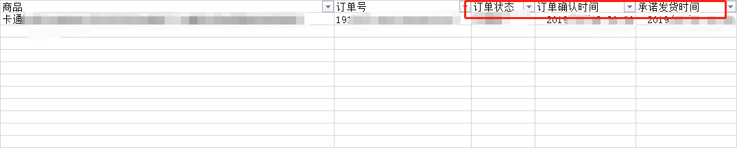 拼多多超承诺发货时间120天仍未发货未退款的订单注意啦