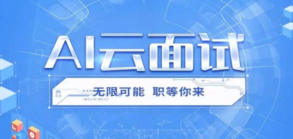 平安人寿保险关于AI云面谈绑定认证测试职业匹配测评报告说明
