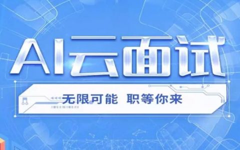 平安人寿保险关于AI云面谈绑定认证测试职业匹配测评报告说明